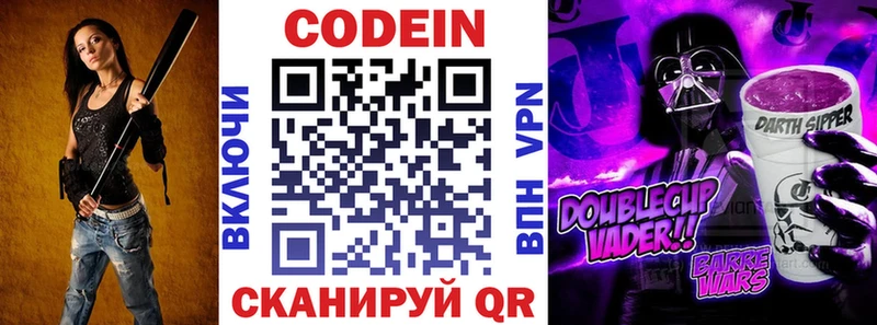 MEGA зеркало  Коммунар  Codein напиток Lean (лин) 