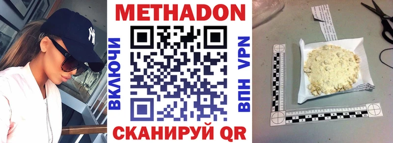 Метадон methadone  хочу наркоту  Коммунар 