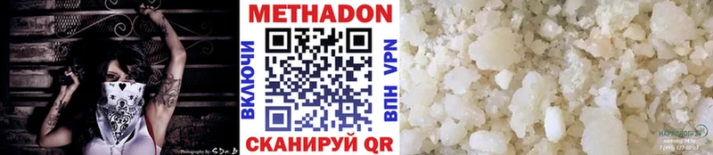 Метадон белоснежный Коммунар